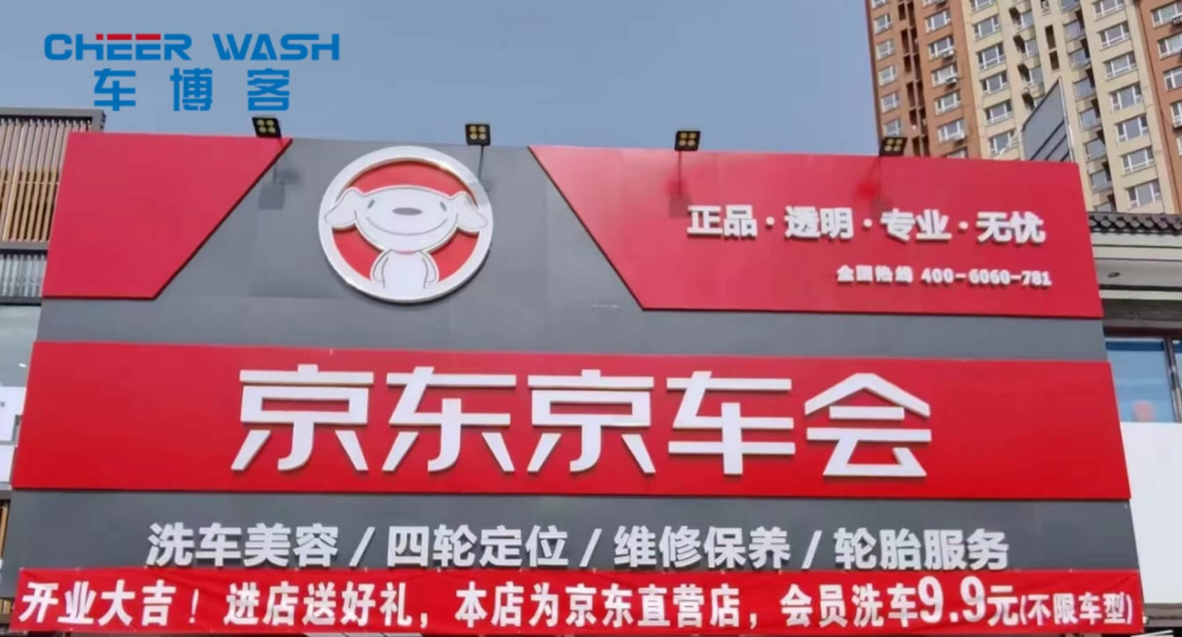 Auto schoonheid salon.jpg