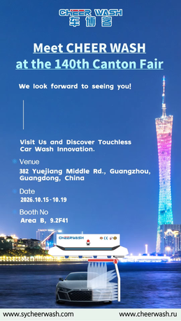 Cheer-wash-140-canton-fair-2026-invitation.png